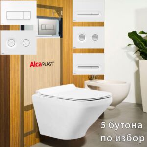 Казанче за вграждане Alcaplast и висяща тоалетна Cerseo