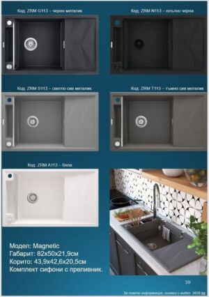 Бял мат гранитна кухненска мивка 82x50 с плот