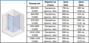 Душ кабина за баня Vista